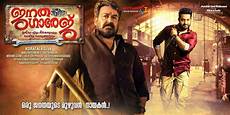 Janatha Garage janatha garage malayalam gets u a certificate Janatha Garage janatha garage malayalam gets u a certificate