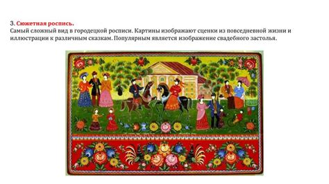Городецкая роспись – что это такое, история, основные элементы и цвета ...