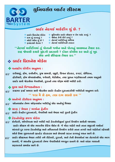 Barter System Sample 的图像结果