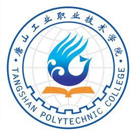 2022唐山职业技术学院在内蒙古录取分数线是多少（附2019~2021年分数线）-新高考网