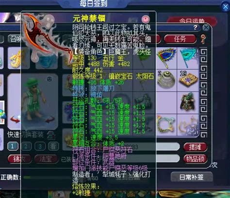 《梦幻西游三维版》高级装备怎么获得 高级装备获得途径汇总_九游手机游戏