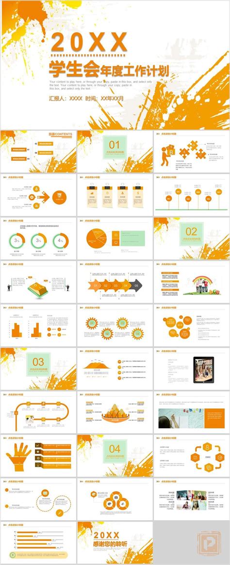 模板 | 项目年度报告-白黄-PPT模板-PPT超级市场