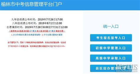 2019河南高考志愿填报系统已开通