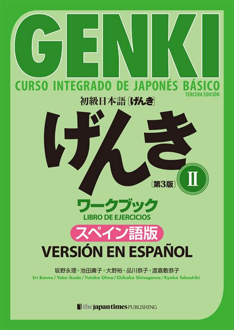 GENKI Vol. 2 Spanish Version (Versión en español) now available as e-books! | Genki-Online