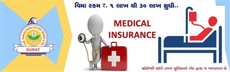 General Insurance - The Varachha Co-operative Bank Ltd.