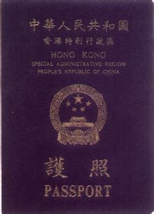 香港特别行政区护照_香港护照免签国家_香港护照_淘宝助理