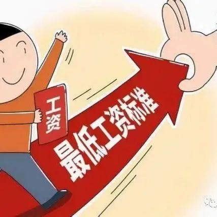广州市人力资源和社会保障局关于调整我市最低工资标准的通知_劳动者_就业_工作