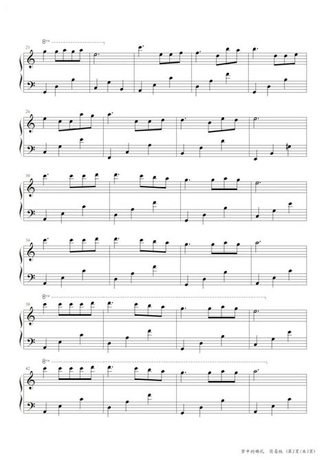 梦中的婚礼 钢琴五线谱 简易版|学琴记