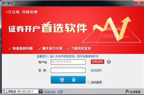 河北省金融服务平台
