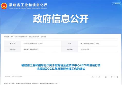 分四批次认定！2021年省企业技术中心申报已启动