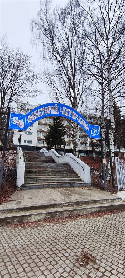 AKTYOR-PLYOS - Russian Health Resort Reviews & Photos - Tripadvisor