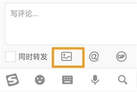 微博评论怎么发图片详细教程-太平洋电脑网