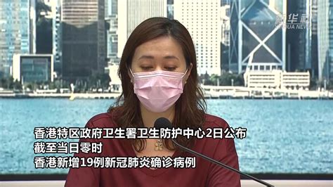 香港连续两天单日新增新冠肺炎确诊病例出现双位数_凤凰网视频_凤凰网