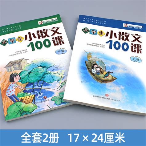 新编小学生文言文100篇一二年级五三四年级小学通用古诗词75+80唐诗大全70人教版1大全集2必背文言文3全套适用300部编版129篇备文_虎窝淘