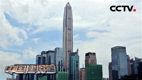 《讲述》中国建设者·最后一百米：660米的超高层摩天大楼——深圳平安金融中心 20150504 | CCTV科教
