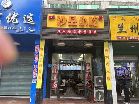 福州沙县小吃招聘女士优先 - 沙县小吃盘店招工网 沙县小吃网 沙县小吃