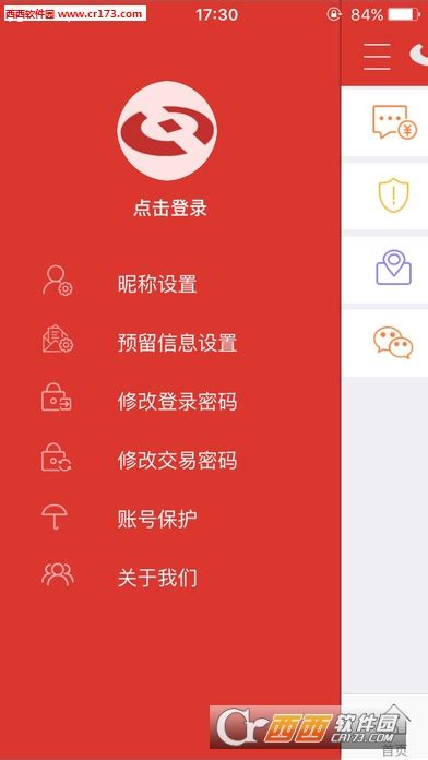 下载河南农信客户端2022最新版-河南农村信用社客户端下载4.1.2 官方安卓版-西西软件下载