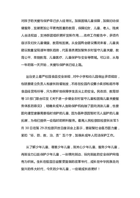 成长成才的作文素材