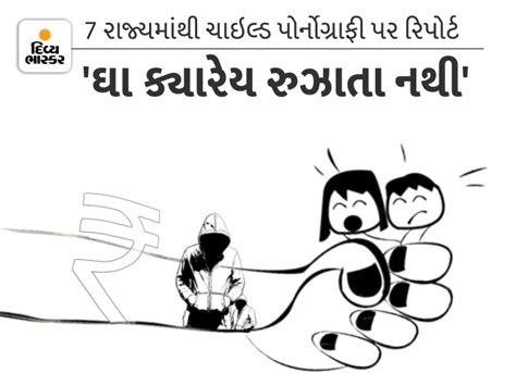 યુપી-રાજસ્થાનથી વિદેશ મોકલવામાં આવે છે 'ડર્ટી ક્લિપ', 20 રાજ્યમાં ...