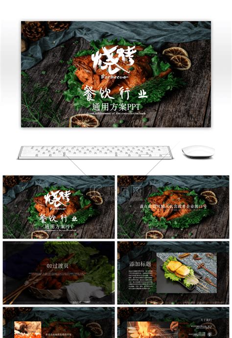 烧烤餐饮美食系列海报背景图片免费下载-素材7zQVjagWq-新图网