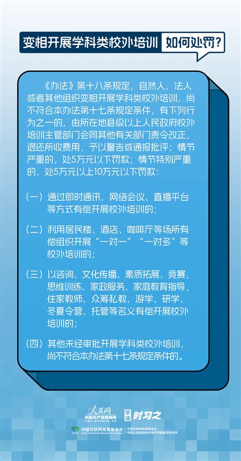 【行业资讯】广东省文化艺术类校外培训机构标准_办学_规定_作业负担