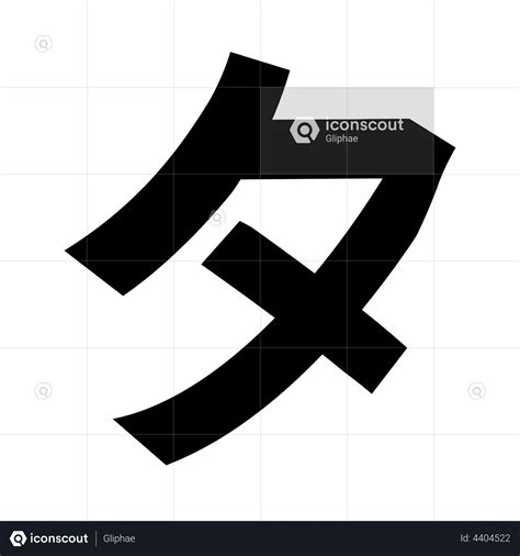 Japanese Katakana - タ - Ta Animated Icon download in JSON, LOTTIE or ...
