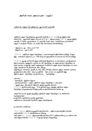 9-ilango adikal - tamilsk eksamen - CHI CETTY CETT G BIGO CuT 2 . 5601 ...
