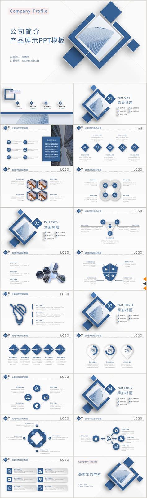 时尚简约公司简介企业宣传产品展示推广通用PPT模板|平面|PPT/演示|豚设计 - 原创作品 - 站酷 (ZCOOL)