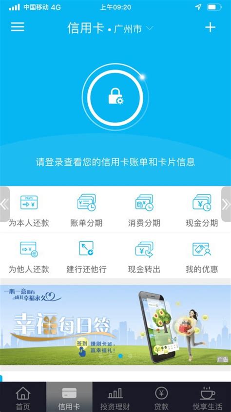 中国建设银行手机银行app下载官网v5.5.5下载-中国建设银行app下载手机银行-速彩下载站