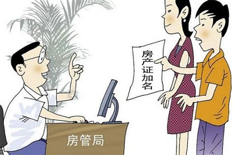 房权证是什么？和房产证有什么区别？ - 象盒找房