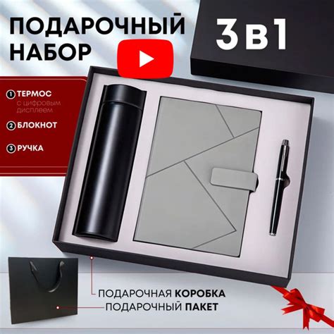 Подарочный набор: ежедневник, ручка, термос с датчиком температуры ...