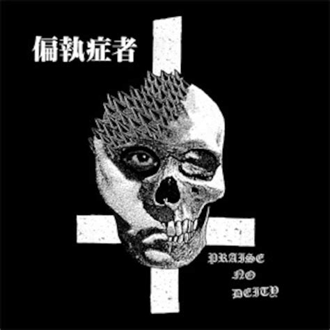 PARANOID偏執症者/PRAISE NO DEITY | RECORD SHOP CONQUEST/レコードショップコンクエスト