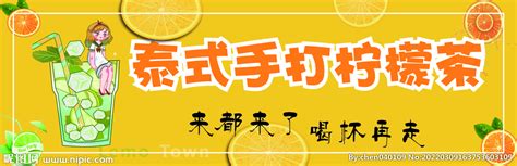 柠檬茶饮料健康美容淘宝天猫直通车主图双十二预售促销海报模板下载-千库网