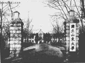 在山东大学（包括不同校区）读书是怎样一番体验？ - 知乎