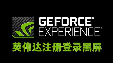 GeForce Experience Log In 的图像结果