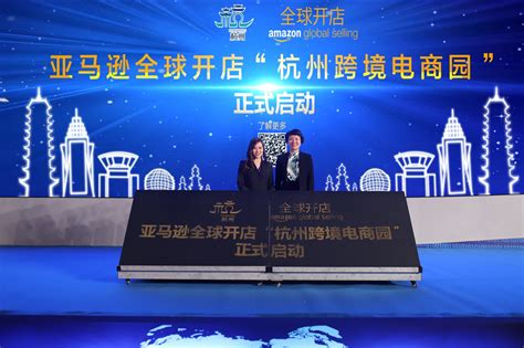 2020杭州全球新电商大会
