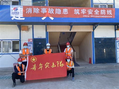 中国水利水电第一工程局有限公司 基层动态 水电一局哈尔滨地铁机电安装项目部打造劳动竞赛生力军