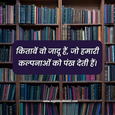 Top 85+ Quotes on Books | Short Quotes on Books | Quotes on Books and Life