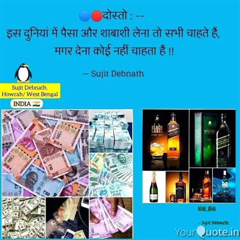 Kill..Bill | Quotes & Writings by Sujit Debnath | YourQuote