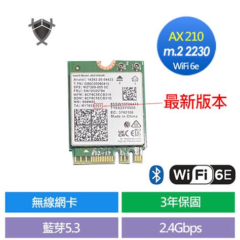 Intel AX 210 AC AX Wifi 6 無線網卡 WiFi 網卡 | 露天市集 | 全台最大的網路購物市集