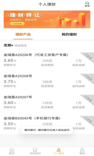 赣州银行手机银行app下载-赣州银行3.23.0官方最新版-东坡下载