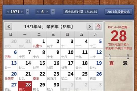 113年行事曆 – Hamsiaxi