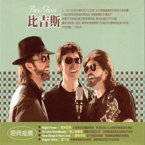 How Deep Is Your Love 爱有多深_Bee Gees_高音质在线试听_How Deep Is Your Love 爱有多深歌词|歌曲下载_酷狗音乐