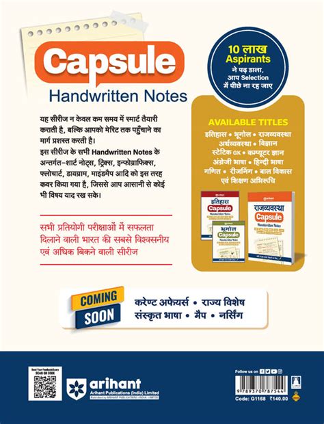 Arihant RRB Technician & ALP Basic Science Engineering Capsule ...