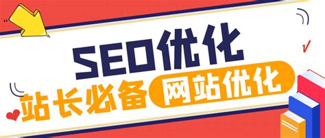 网站优化网站SEO标题优化的几大要素有哪些？技巧有什么什么叫网站优化_网站优化_SEO录优化网