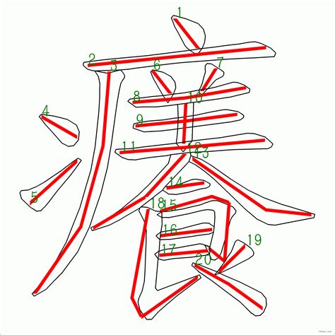 「襯」の書き順(画数)｜正しい漢字の書き方【かくなび】