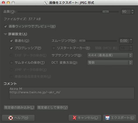 JPEGツール/同人野郎のためのWEBサイトづくり
