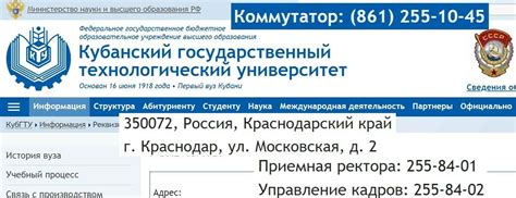 КубГТУ • личный кабинет • расписание