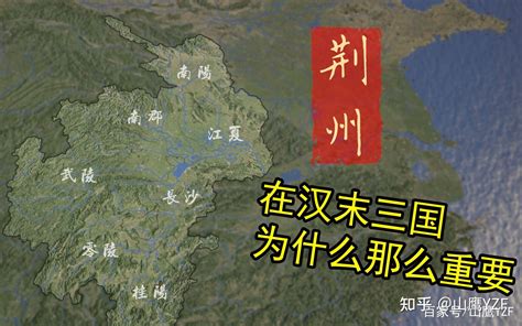 三国历史：刘备借荆州究竟是怎么回事荆州的归属是孙权还是刘备的 - 知乎