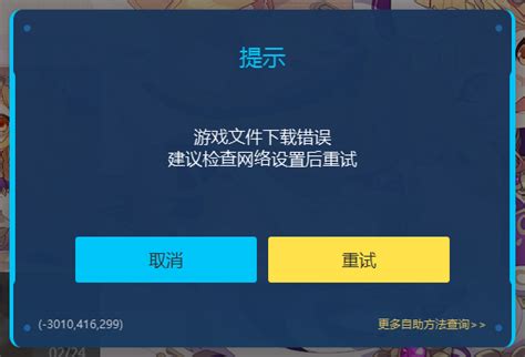 Downloader 2 exe System Error 的图像结果